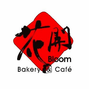 Bloom Bakery & Cafe - Logo